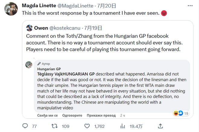 国足球的旗