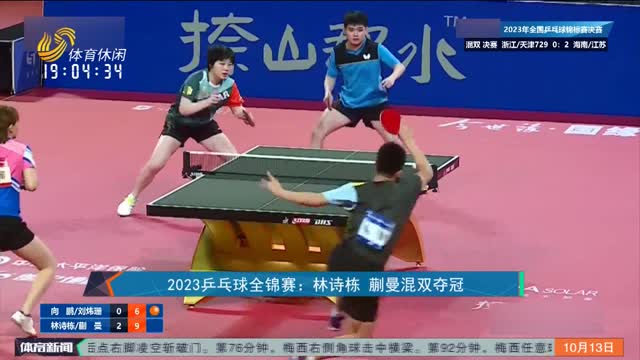 辽宁队早早
