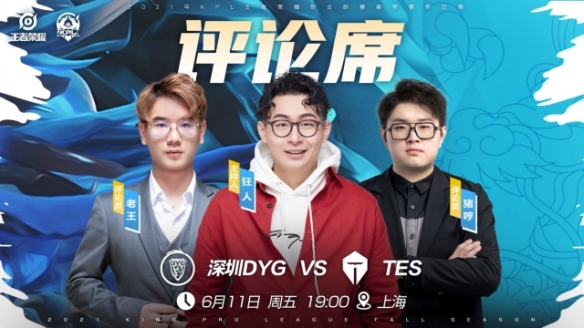 的战略