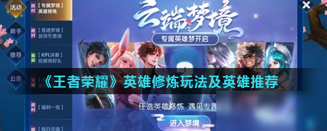 独行侠常以